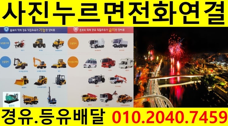  <국제유가 동향>18/11/13일 경기도 구리시 경유배달 합니다. 토평동 경유배달 인창동 경유배달..아천동 경유배달 수택동 경유배달 등 배달합니다.