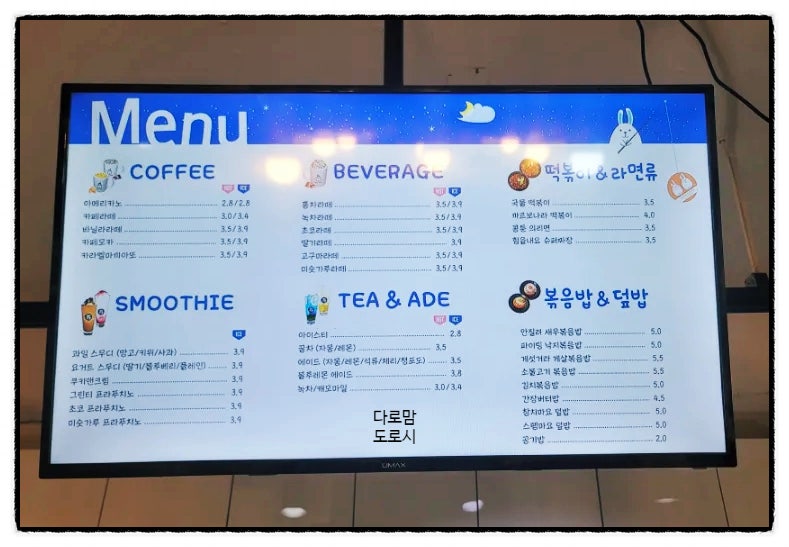 콩툰 하당점 사진 5
