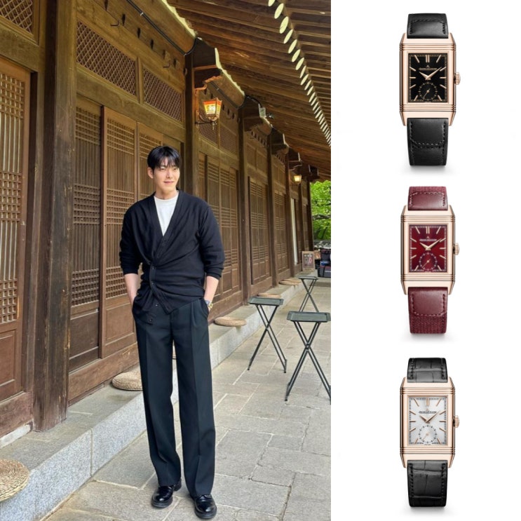 예거 르쿨트르 2023 리베르소 시계 컬렉션 : 남자 명품 시계 브랜드, 김우빈시계