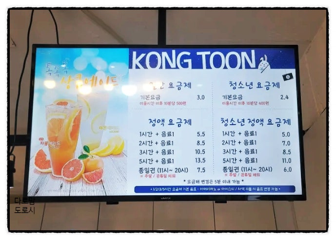 콩툰 하당점 사진 6