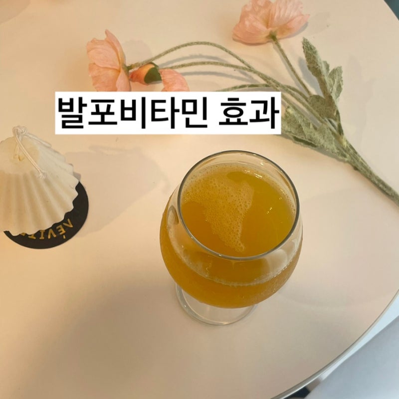 발포비타민 효과에 대해