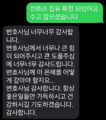 전주로펌, 징역 못 피하는 진짜 이유? 공개합니다. 관련 사진