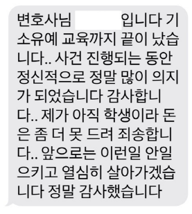 전주로펌, 징역 못 피하는 진짜 이유? 공개합니다.