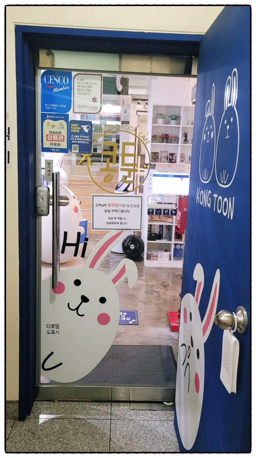 콩툰 하당점 사진 3