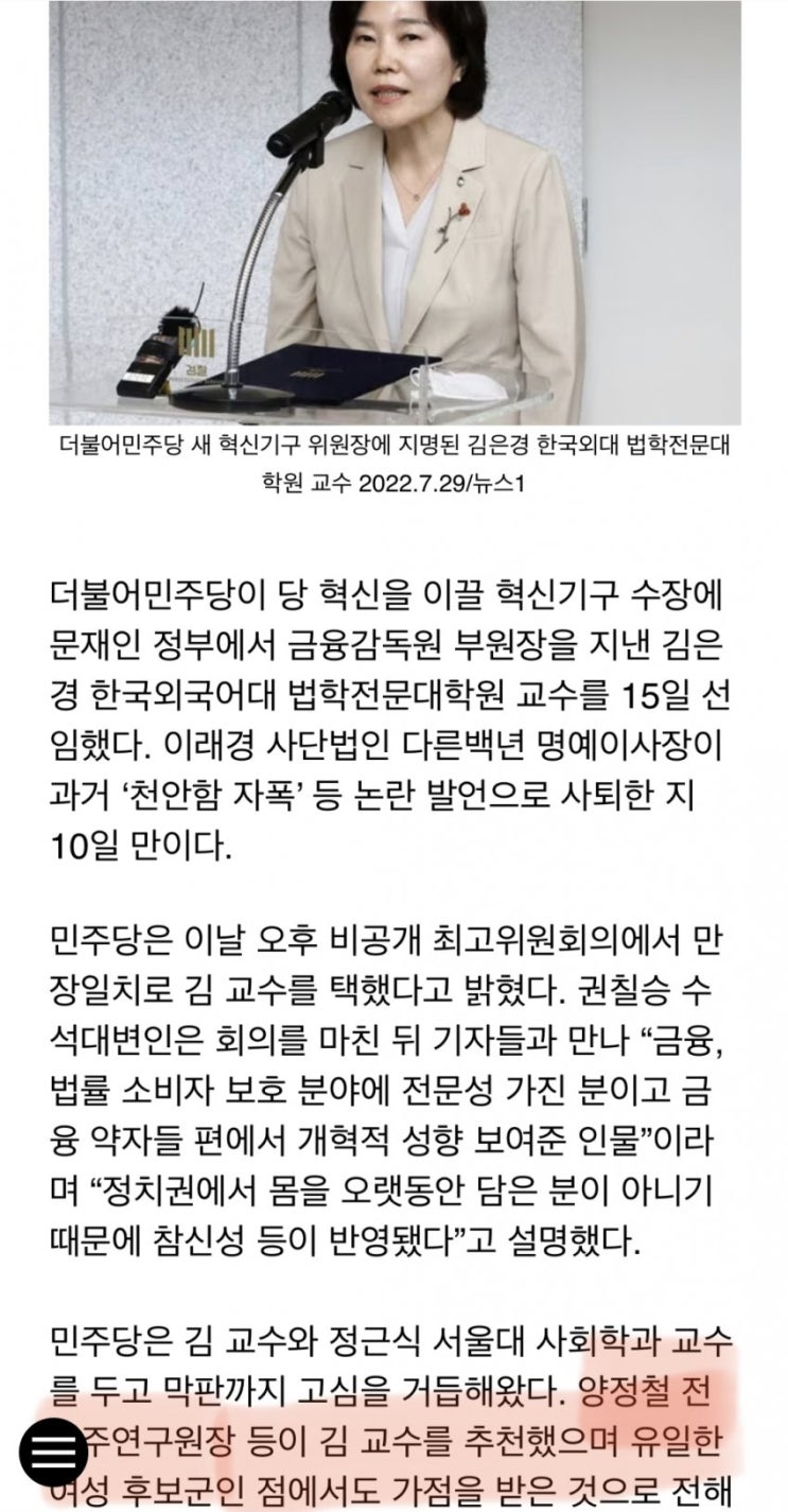 김은경 양정철이 추천 김은경 양정철이 추천