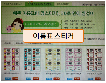  이름표 스티커 DIY!