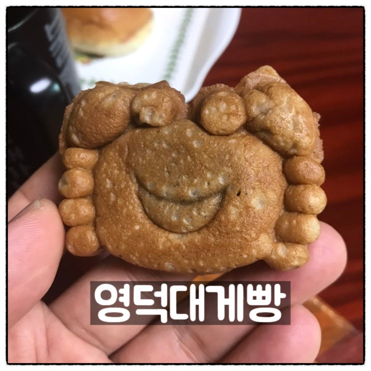 영덕대게빵 꽃게랑 모양 영덕특산품 빵 맛 후기