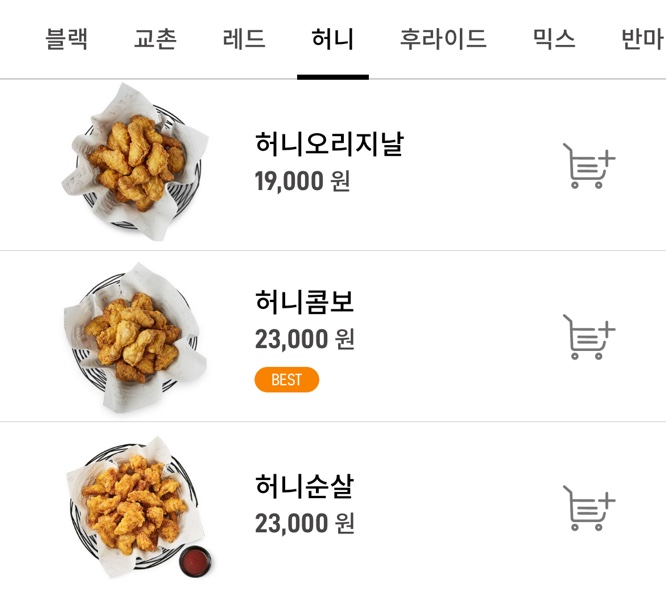 교촌치킨 정왕1호점 사진 1