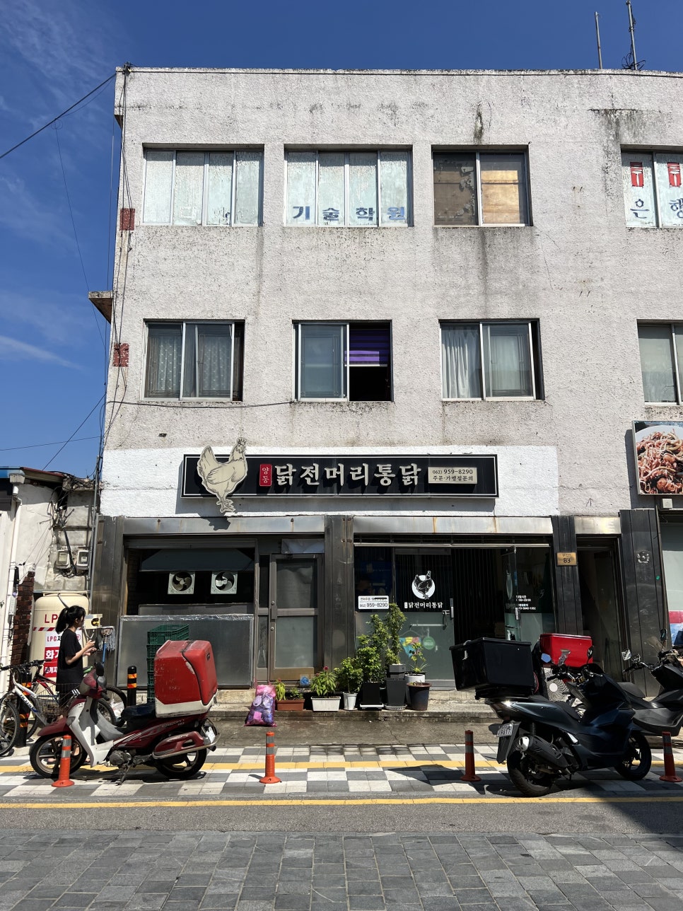 양동닭전머리통닭 사진 2
