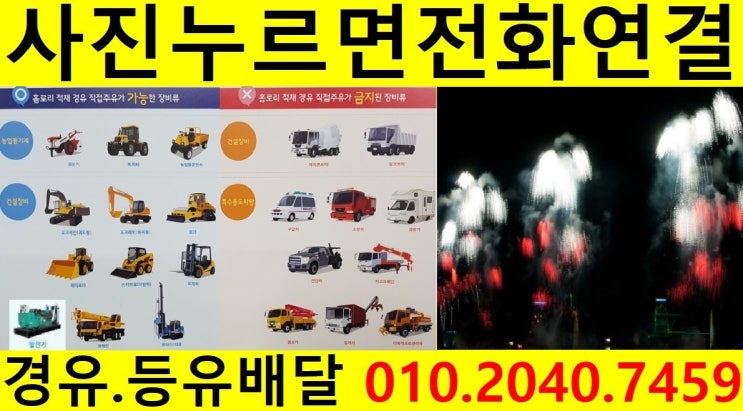  <국제유가 동향>18/11/14일 서울 구로구 경유배달 합니다. 항동 경유배달 천왕동 경유배달..온수동 경유배달 오류동 경유배달 등 배달합니다.