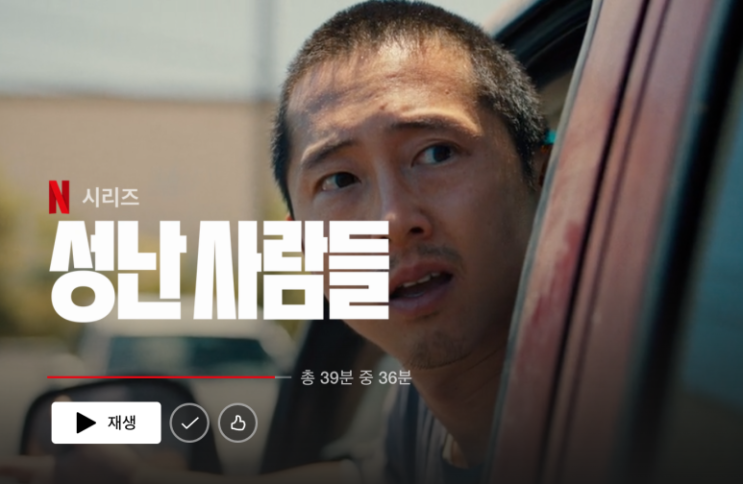  넷플릭스 최신작 추천 TOP3! 이건 어때?