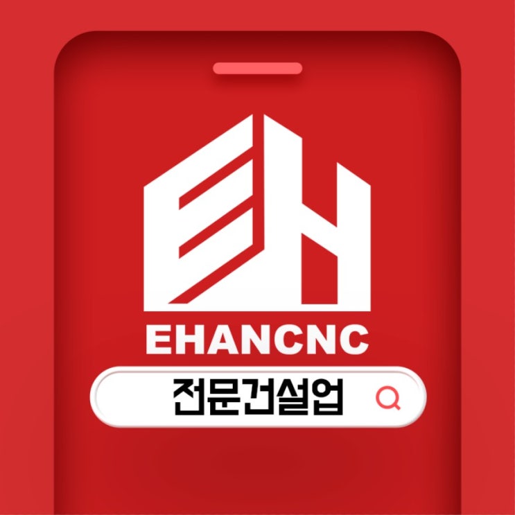  전문건설업 면허 요건의 핵심 알려드립니다