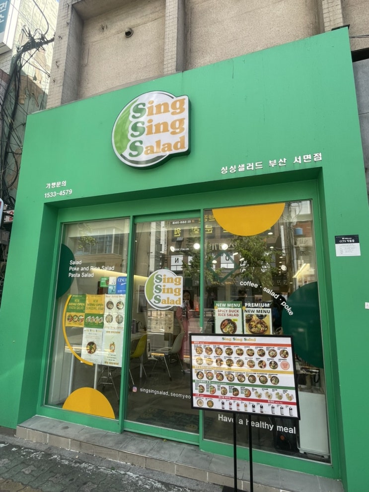  부산서면샐러드 포케 맛집 다이어트식단 :싱싱샐러드(singsingsalad)