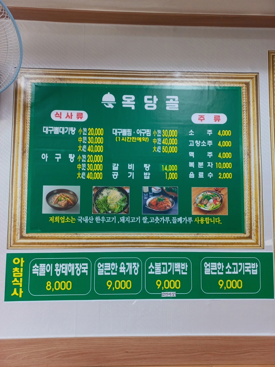 옥당골 사진 4