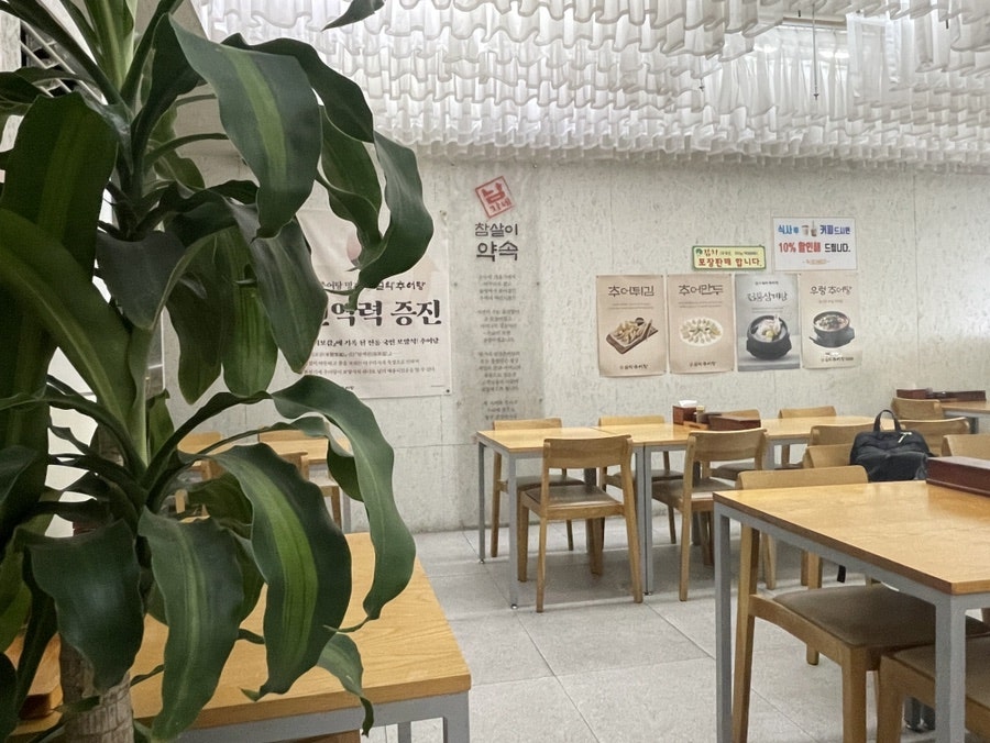 남가네설악추어탕 군포점 사진 3