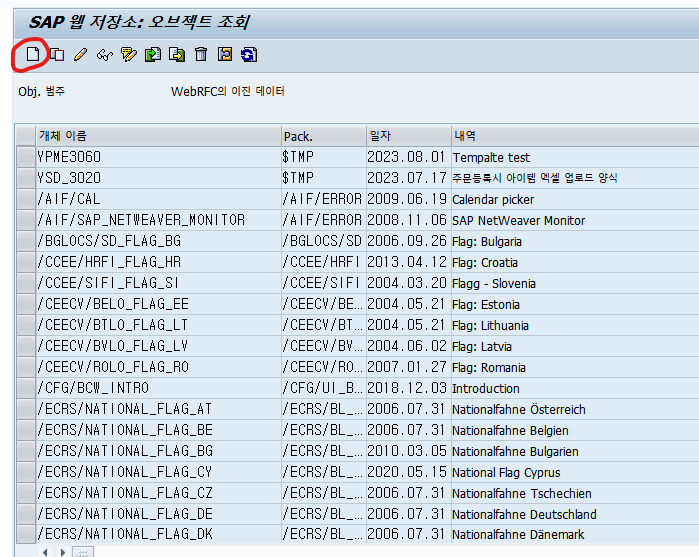  [율밥퍼]SAP ABAP - Excel Download ( SMW0 )