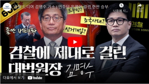 검찰 드디어 <b>김명수 기소</b> 민주당 운명이 걸린 한판 승부