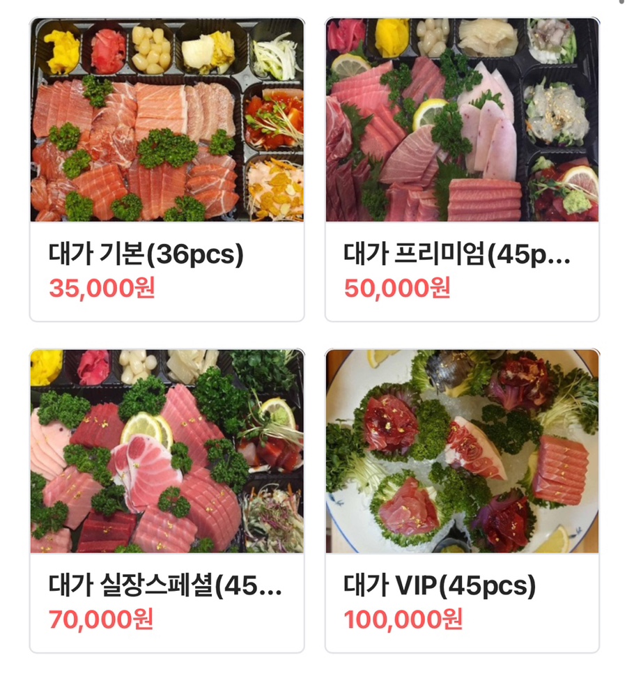 대가참치 사진 1