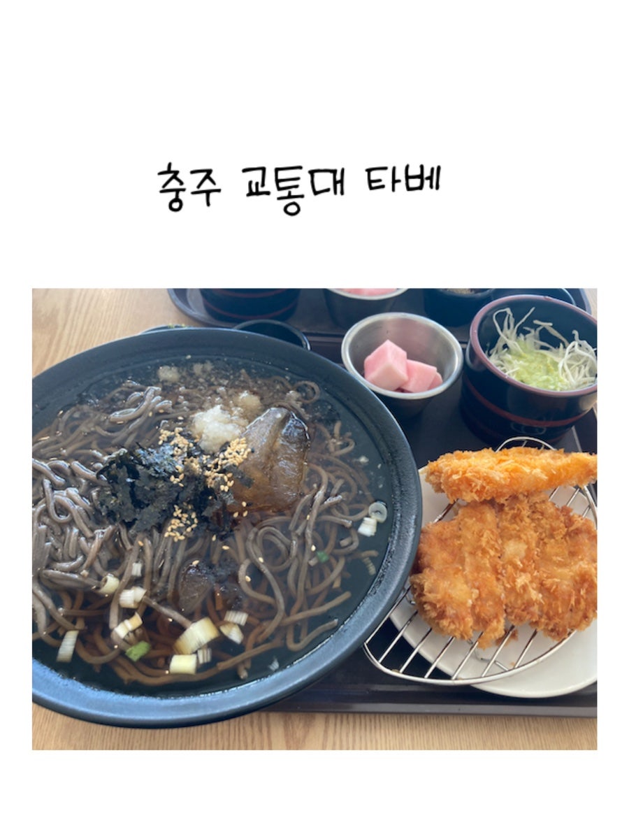 타베 사진 1