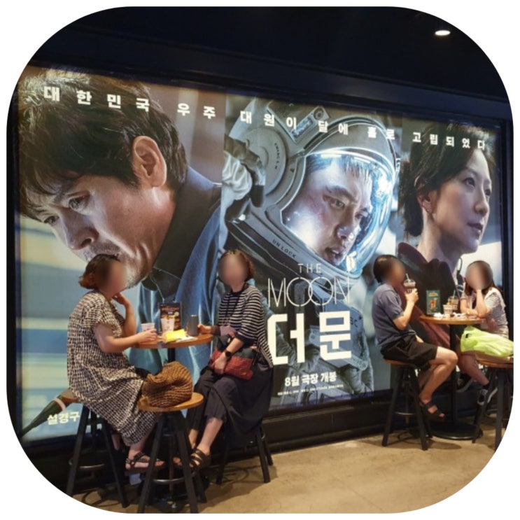  온 가족 달캉스 우주생존드라마 영화 더문