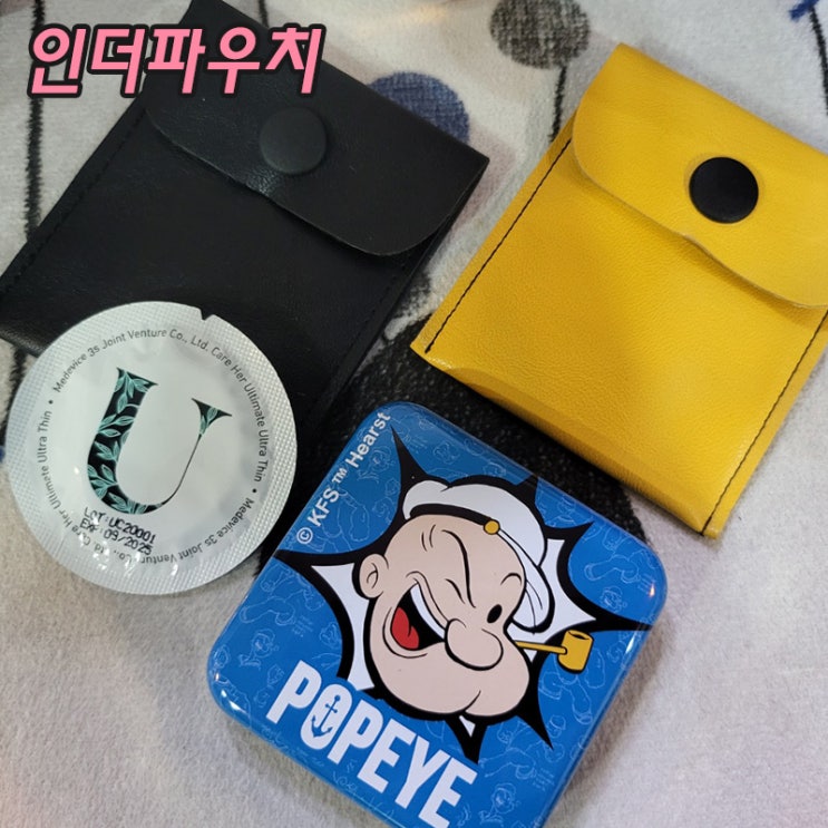  콘돔 휴대하기 좋은 예쁜 케이스 추천