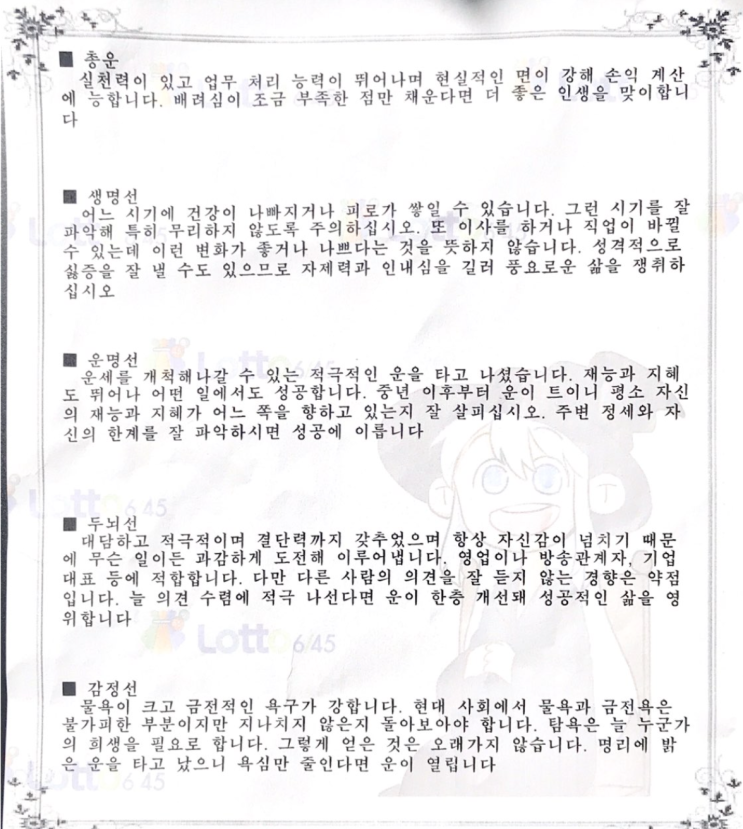  오락실 운세, 망치 게임(feat. 에어팟 맥스 스파이더맨 케이스 오져~)