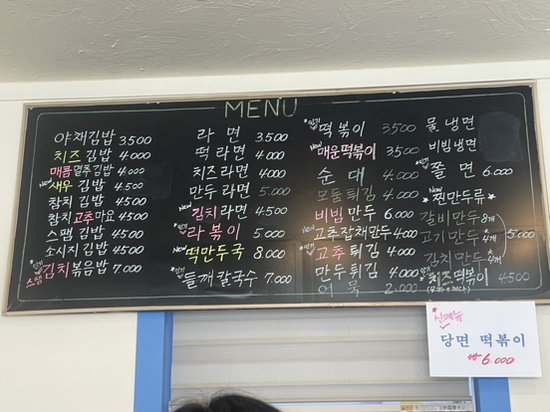 정성담분식 사진 4