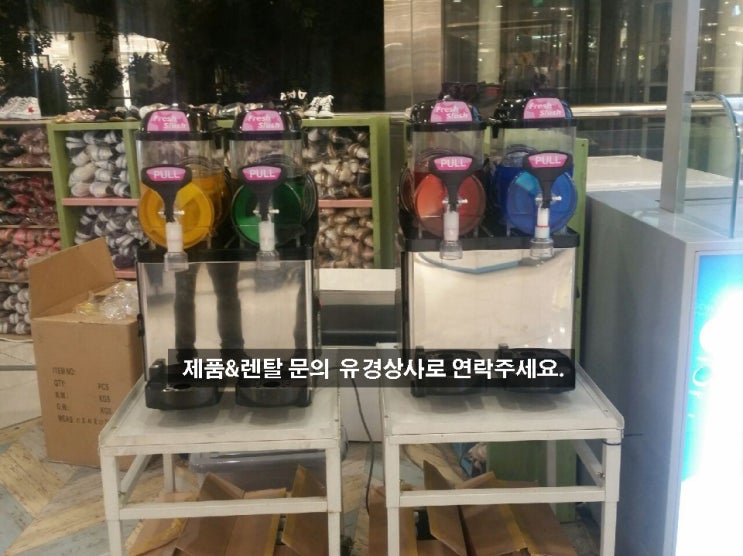  슬러시기  3개월에 한번씩 교체 필요한 고무부품 알려드립니다~
