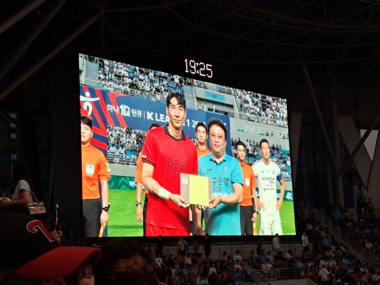 [K리그 25라운드] 아쉽게 <b>무승부</b>로 끝난 대구FC와 <b>울산</b>의 경기