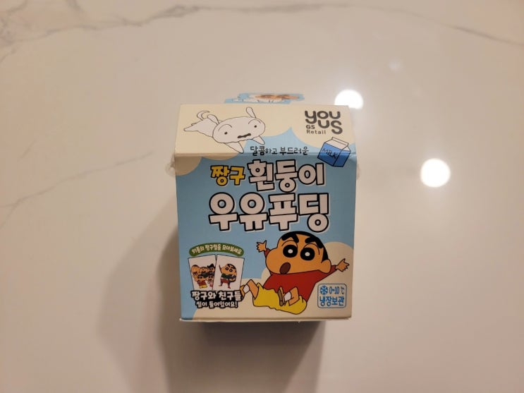  [GS25 디저트 짱구푸딩] 부드러운 우유가 쏙