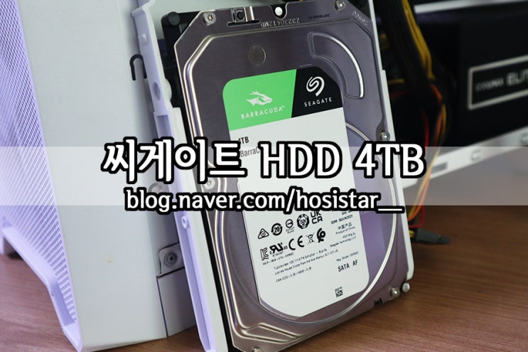 씨게이트 <b>하드디스크</b> HDD <b>4TB</b> ST4000DM004/ 컴알못 셀프 설치