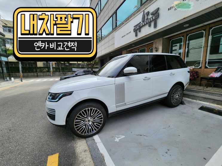  내차팔기 엔카 비교견적으로 빠르고 쉽게 하자!