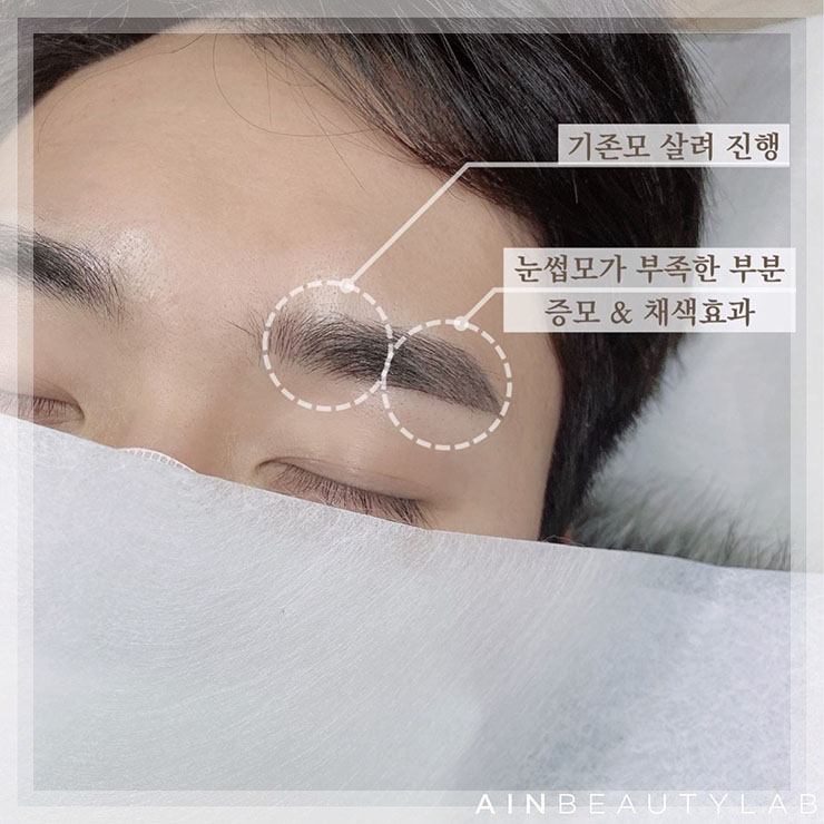  퍼스널 분당남자눈썹문신? 분당 아인뷰티랩