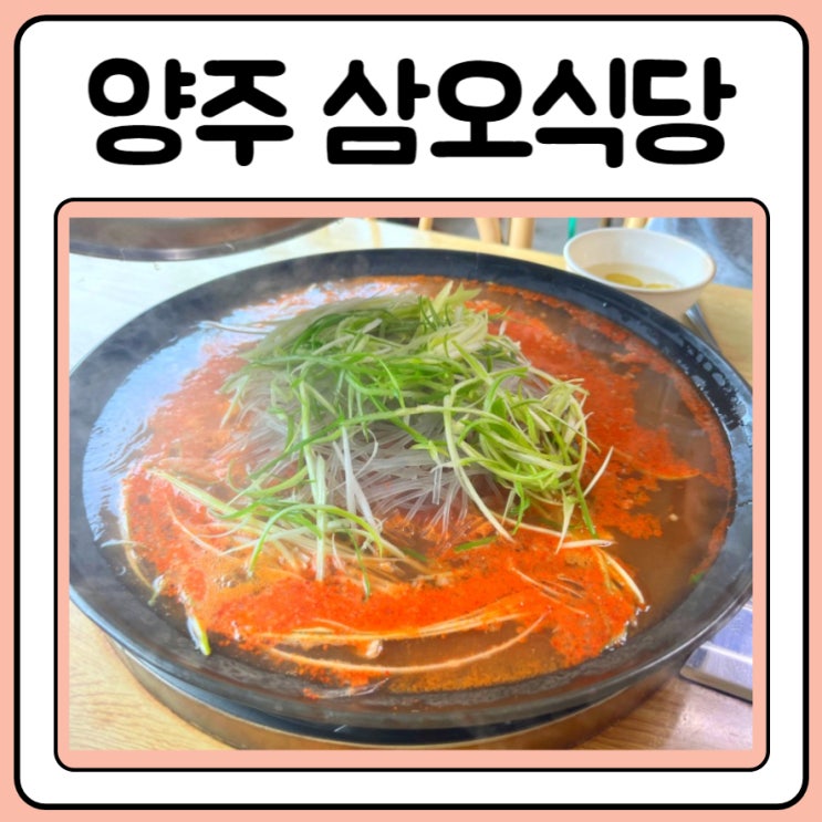  삼오식당에서 부대찌개와 스테이크 내돈내산