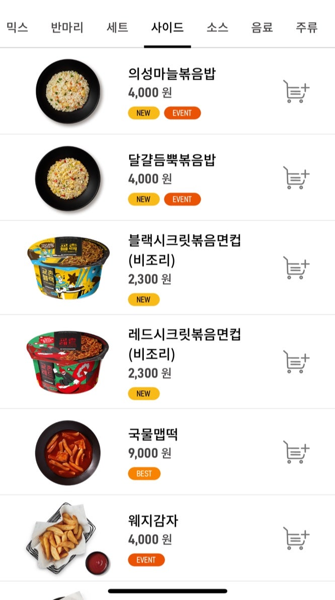 교촌치킨 정왕1호점 사진 2