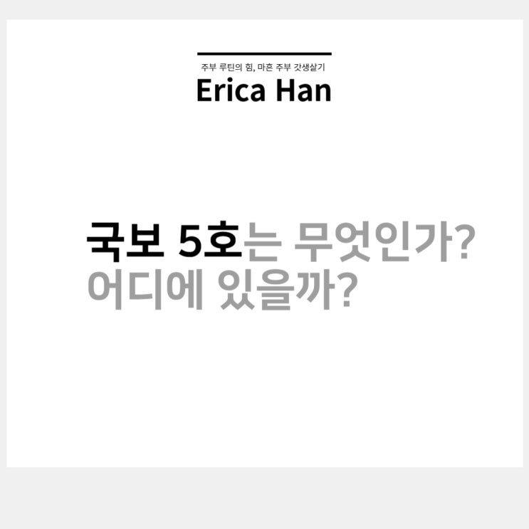  속리산 법주사에 있는 국보5호 쌍사자석등