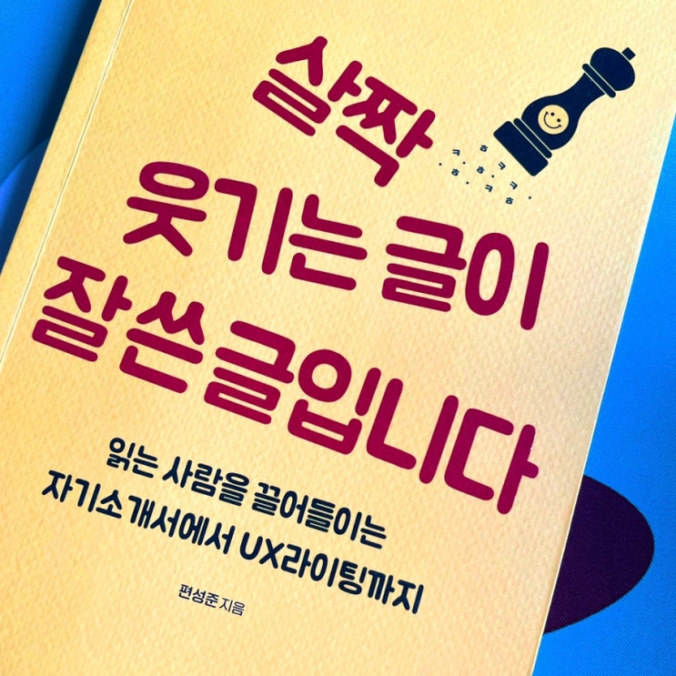  왜 재우다니?