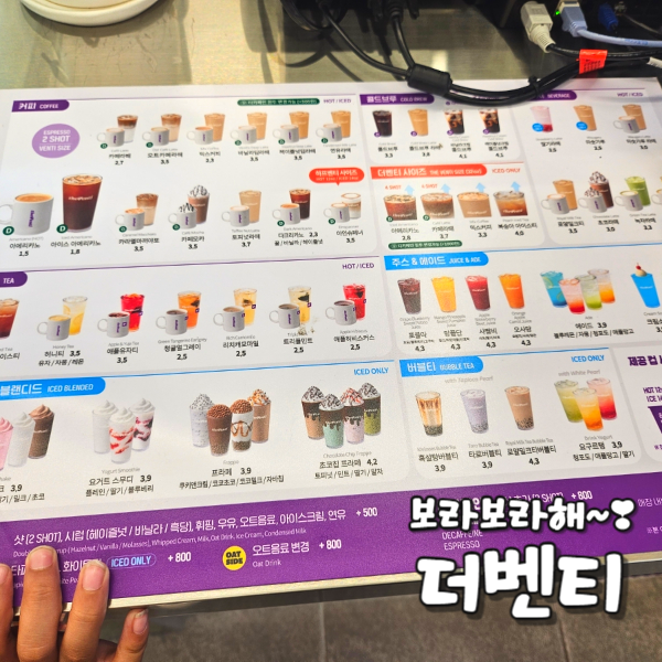 더벤티 대전보건대점 사진 1