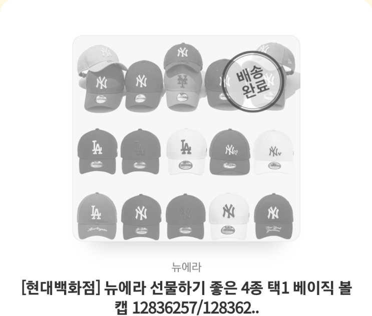 뉴에라 <b>MLB</b> 화이트 뉴욕 <b>양키스</b> <b>하트</b>로고 베이직 볼캡