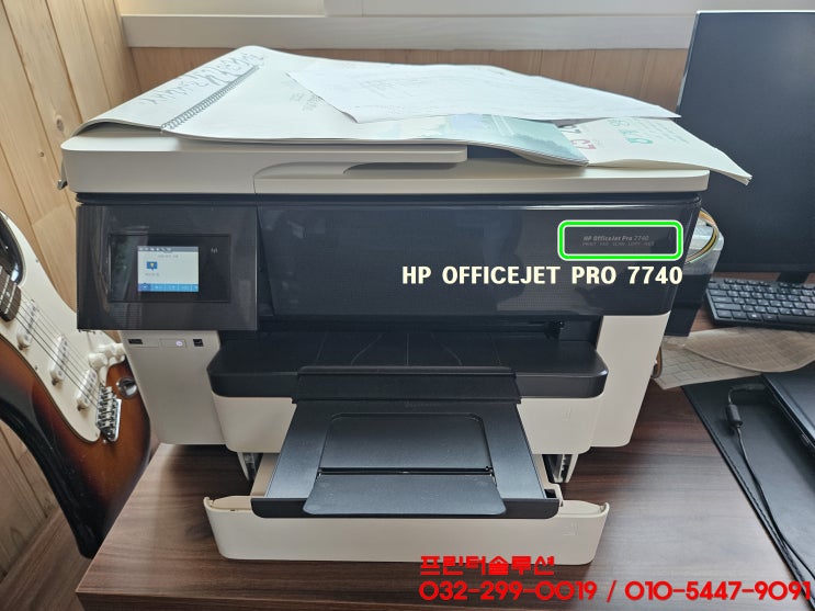  인천 남동구 구월동 hp7740 무한잉크 프린터 헤드부품 손상 호스막힘으로 인쇄품질 문제 출장 수리 AS
