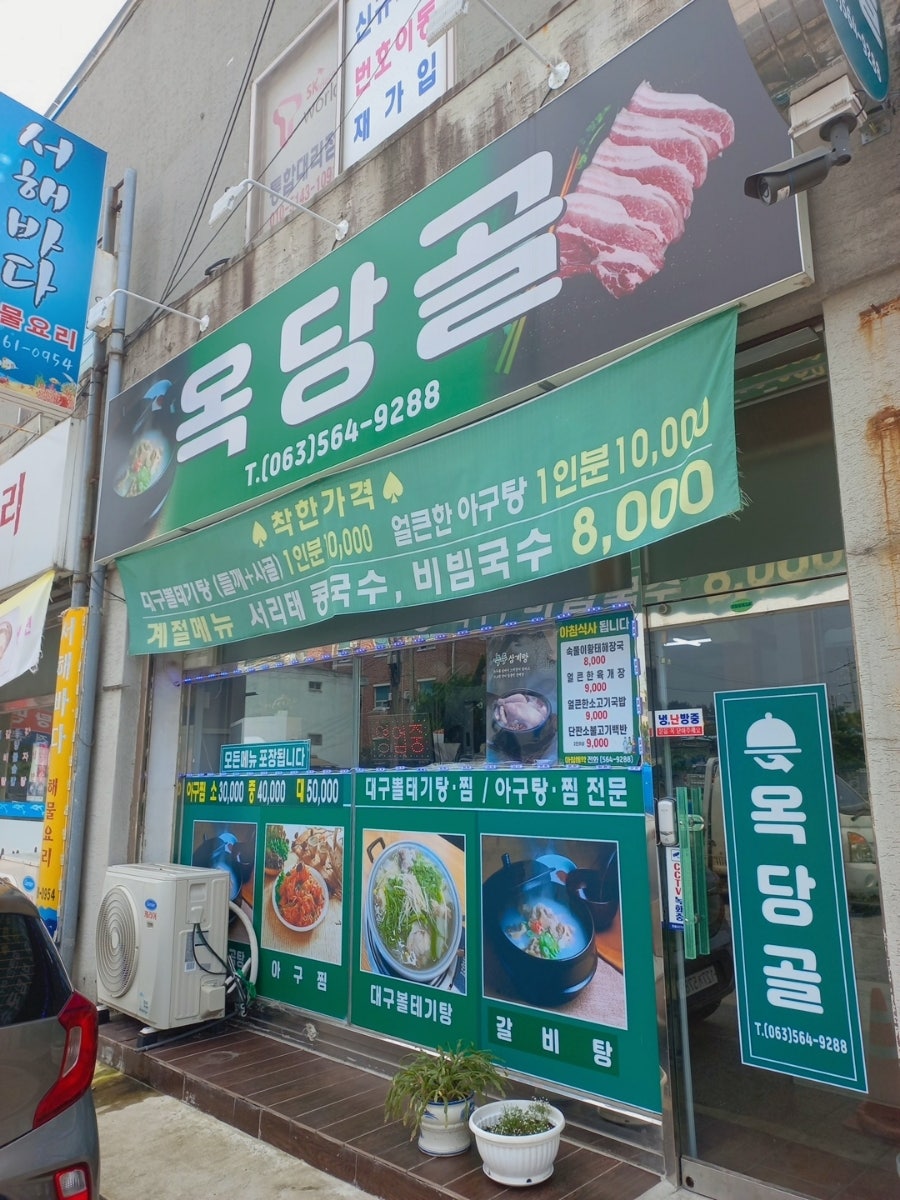 옥당골 사진 3