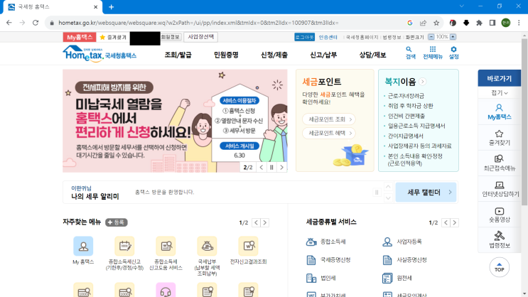  스마트스토어 개설을 위한 사업자등록 방법 소개 (인터넷 통신판매업 사업자, 간이과세자 사업자 개설, 위탁판매)