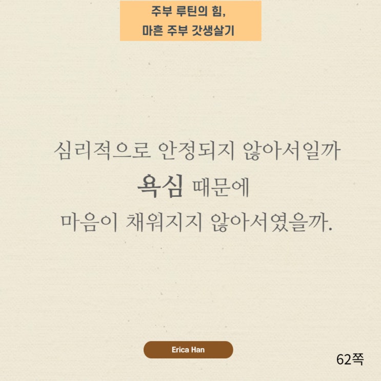  욕심에 대한 고사성어 및 욕망에 대한 한자성어 욕심관련 사자성어 탐욕 및 탐심 소탐대실뜻 과유불급뜻 견물생심뜻 사리사욕뜻 청렴결백뜻 공수래공수거뜻
