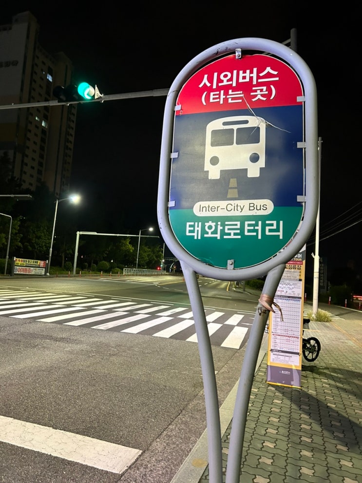 [해외여행] 울산 태화로터리에서 김해공항_공항버스 시간표 있어요