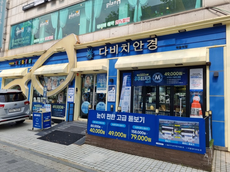  중랑구안경 먹골안경 다비치안경이 제일 좋네요