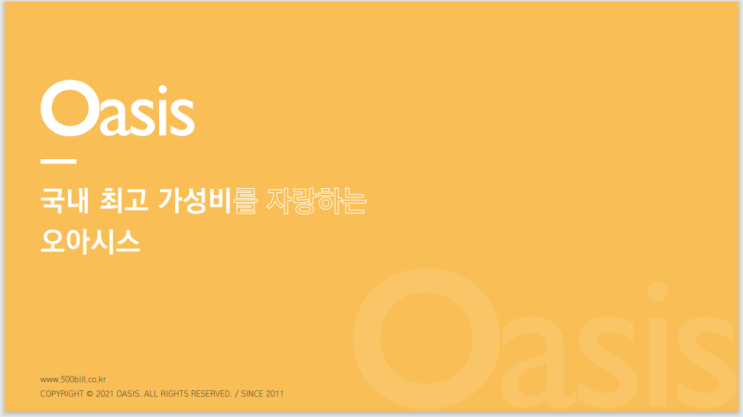  [ 홈페이지 제작 총정리 ]_반드시 알아야 할 홈페이지제작 필수 사항 요약.