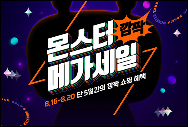 티몬 50%할인 쿠폰이벤트(5천원할인)사용 선착순 12:00~ 티몬 50%할인 쿠폰이벤트(5천원할인)사용 선착순 12:00~