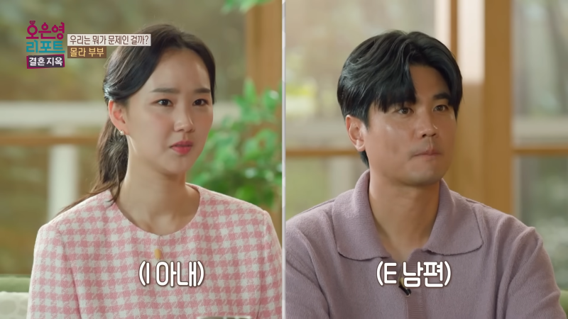 오은영 리포트 결혼 지옥 몰라 부부 극과 극의 만남 : 네이버 블로그
