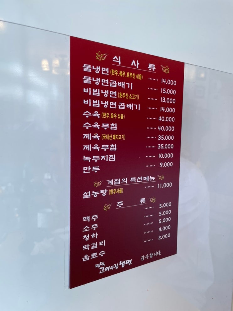  2023 호캉스 | 파크하얏트 서울(Feat. 평택고여사집냉면, 광화문 바른고기, 찰스앤에이치 등..)