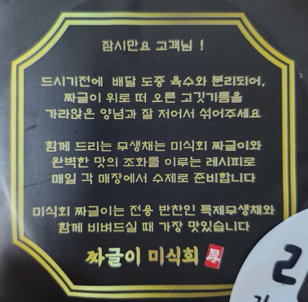 짜글이미식회 신림점 사진 1